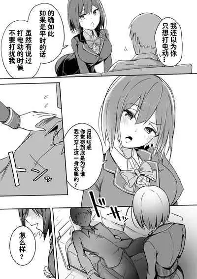 [Taketate Kakeya (Takeya)] Rin Fiction (Nijisanji) [Chinese] [西子凛汉化组] [Digital]