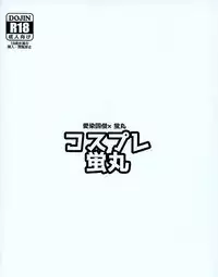 (Kouki Tourai) [urakusoG (urakusoG)] Cosplay Hotarumaru (Touken Ranbu)