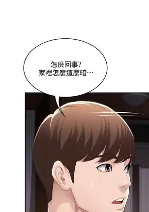 BOARDING DIARY 31-47 CHI