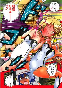 (Reitaisai 15) [Dressblackheulee (BlackBaka)] Touhou Ero ProWres Match (Touhou Project)