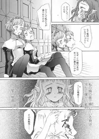 [KURO] Haru no Ame -Spring Drops-