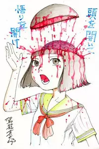 kago shintarou style girls