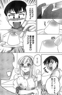 Doki! Special 2006-04