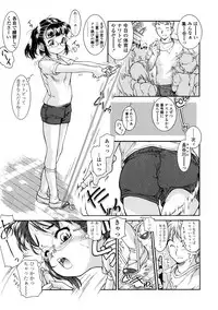 [Hokama Mitsuri] Fukurame! Oppai