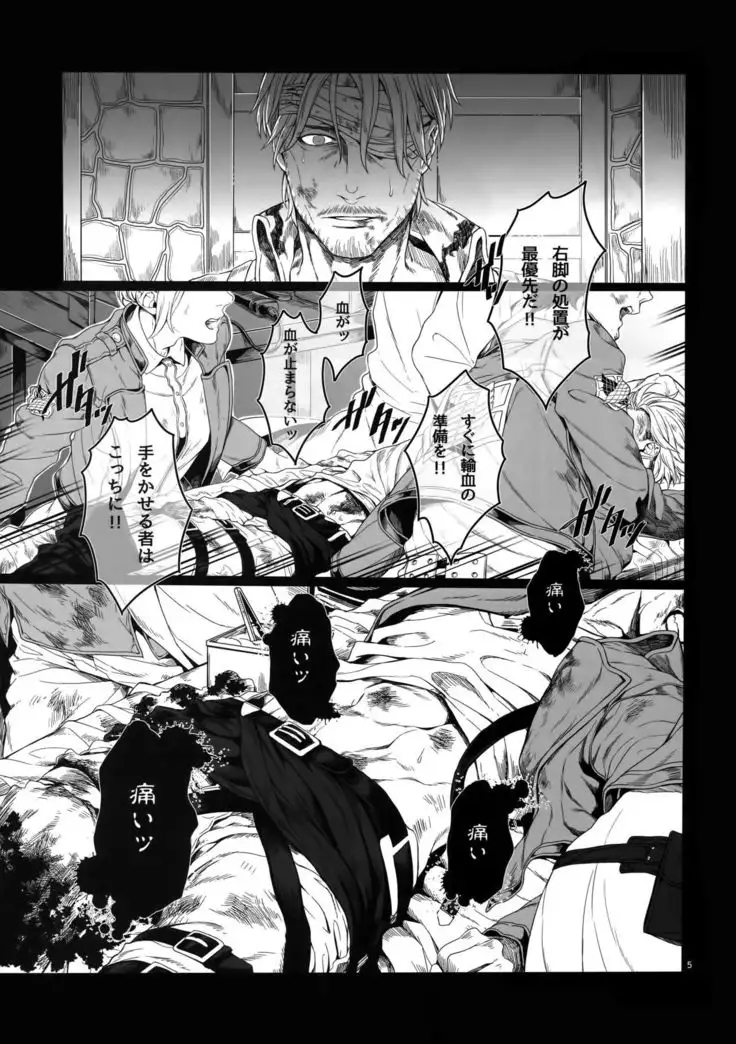 Mune no Shijima o Kirisaite