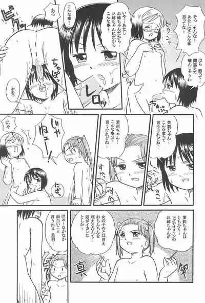 (SC28) [Oohara-ya (Oohara Keiji)] Ichigo Renniu (Ichigo Mashimaro)