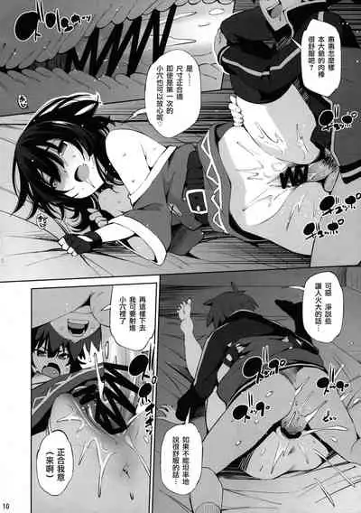 Kono Iyarashii Shimai ni Saimin o!