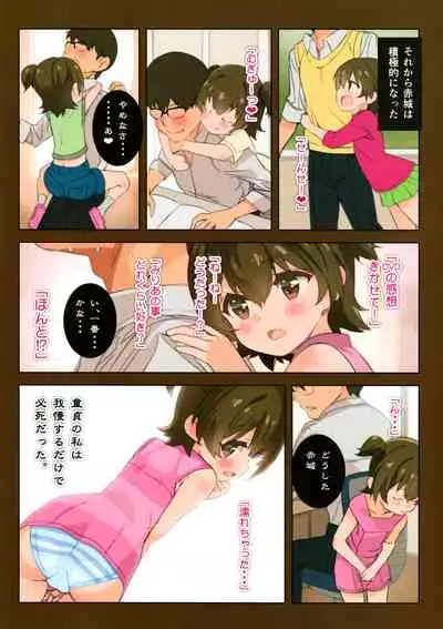 Miria-chan wa Honrou Shitai Zenpen