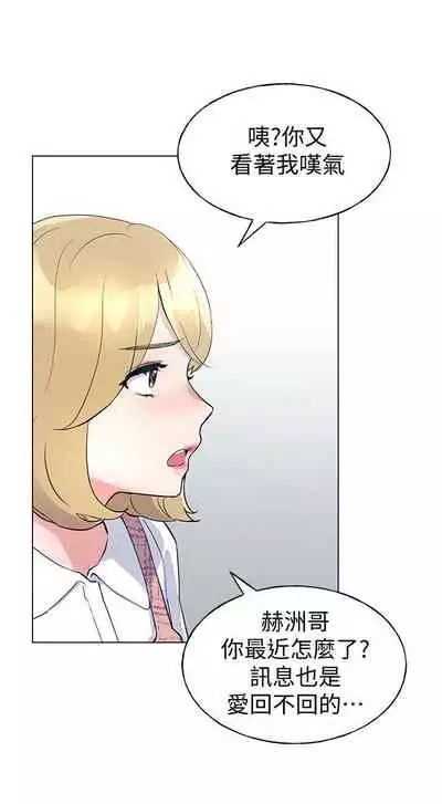 [夜行星 & 柚子] 重考生 1-110 官方中文（完結）