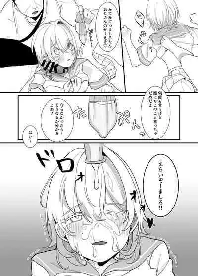 [Ajitama] Houkago, Watashi (JC) wa Oji-san no Iinari.