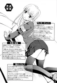 [Nakamura Uzuki] Keifu, Sakurairo