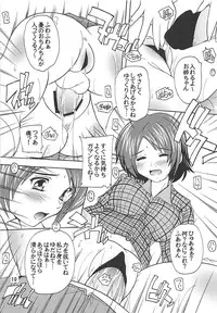 [Studio Q (Natsuka Q-ya)] UI×YUI! (K-ON!) [Digital]