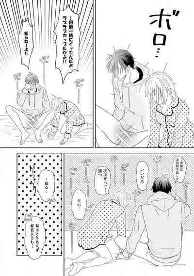 Onzoushi to Yankee Onna no Kojirase Koi 1-6