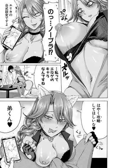 [AC Hasebe] Mijika na Ana to Sao ~Shasei Shitara Iiko Iiko~ [Digital]