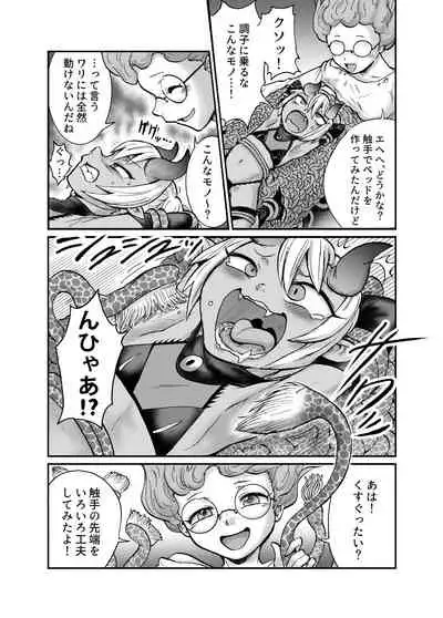 Akuma Grana vs Kusuguri Madoushi