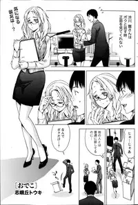 Monthly Vitaman 2013-07