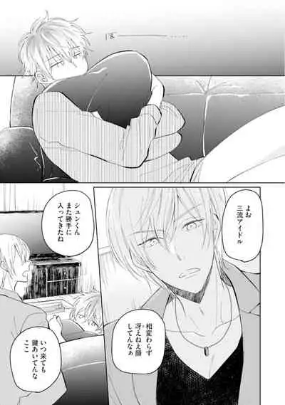 [Enoki Gorou] Gohatto Romance! [Digital]