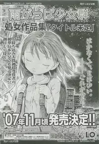 Comic LO 2007-10 Vol. 43