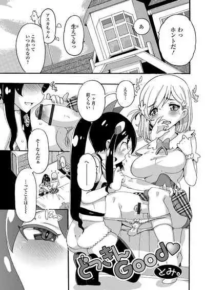 Futanari Friends! 07