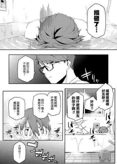 Natsu Koi Ota Girl - What Brings You to Japan?