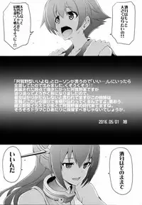(COMIC1☆10) [FULLMETAL MADNESS (Asahi)] KIRARIN BEAM (Kantai Collection -KanColle-)