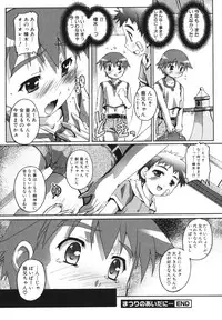 [Anthology] Shounen Ai no Bigaku EX 2