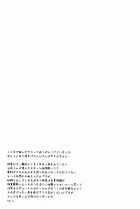 Karin (FMD) - Kariya Senpai to Kirino-kun 2 (Inazuma Eleven GO)