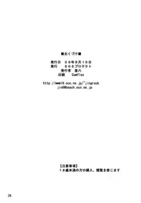 (C76) [666protect (Jingrock)] A.N.T.R. (King of Fighters) [English] [peace9001]