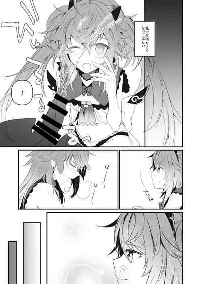 [Imobatake (Satoimo)] Ramashita Sukebe Hon (Fate/Grand Order) [Digital]