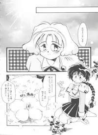 [Anthology] Shining Legend (Magic Knight Rayearth)