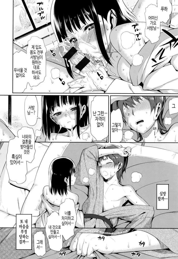 연인사이 plus / コイナカplus