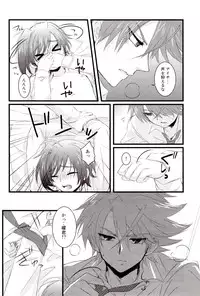 (C83) [icom(K-Jyou)] Sadistic Darling！ (Cardfight!! Vanguard) [Incomplete]