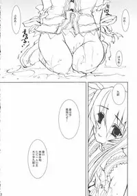 [Glassed Concrete] Nishi Hakase no Ijou na Aijou (Deus Machina Demonbane)