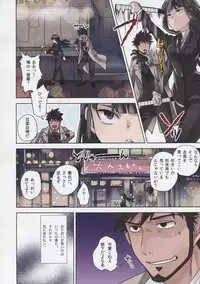 (C80) [goo-paaa (ocha)] Leather face (DARKER THAN BLACK)