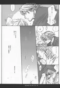 (C63) [Bakugeki Monkeys (Inugami Naoyuki)] Influence Me with You