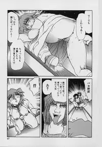 [SHIZUKA] Kinbaku Choukyou ~Aido Shigan~