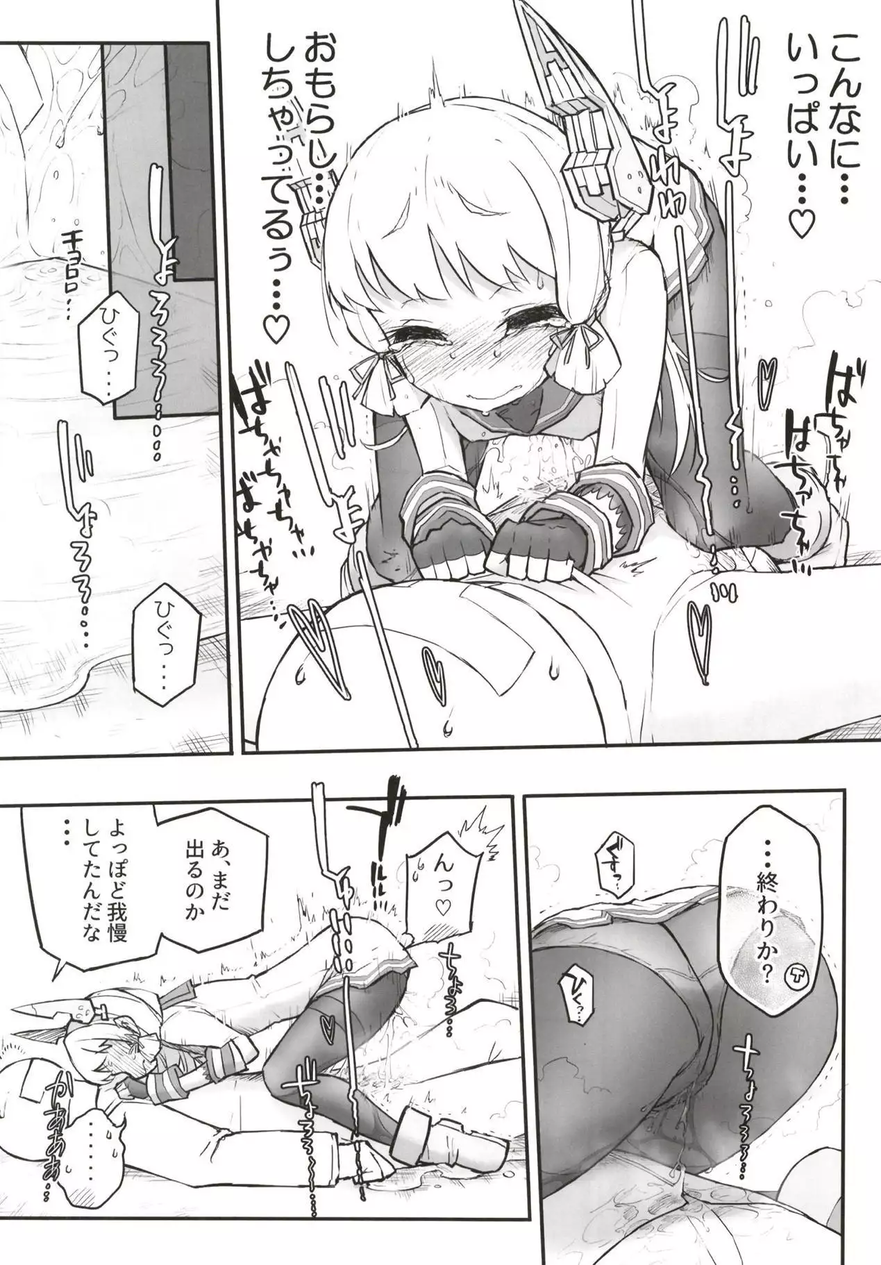 Murakumo Dam, Kekkai Shimasu!