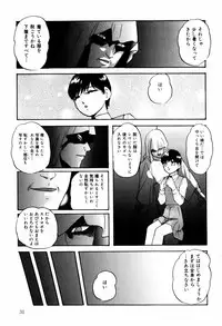 [Kazusa Shima] Reconstruct ein