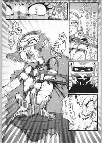 [異形波俱樂部(氏賀Y太)] 毒どく 7