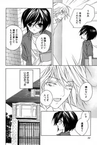 [Sakura Ashika] Kusuriyubi ni Himitsu no Koi