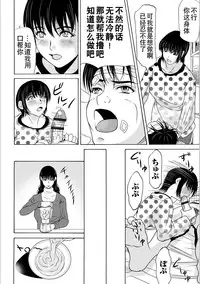 [Yokoyama Michiru] Haha ga Hakui o Nugu toki 5 [Chinese] [月之废墟汉化] [Digital]