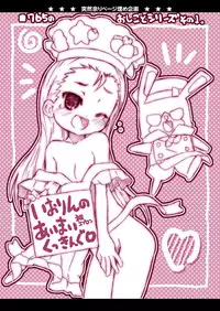 [Shimoboard (Shimosan)] Mako Mani (The iDOLM@STER CINDERELLA GIRLS) [Digital]