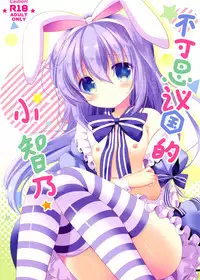 Fushigi no Kuni no Chino-chan