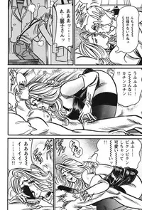 [Enji] Jukujo Reiko Amai Mitsu no Yuuwaku