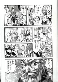 [Nanno Koto] Go Go Runna