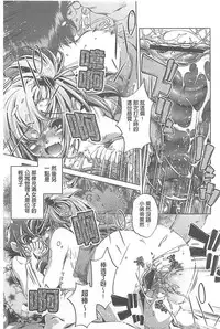 [Ohtori Ryuji] Yah! Toumei Ningen X [Chinese]