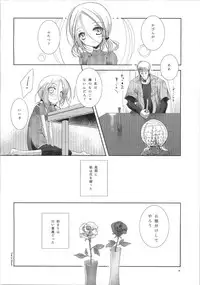 (SC40) [Kekkakukou (Miyai Shigi)] Sicks