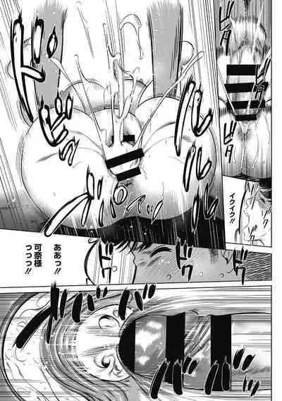 Gouyoku Sokusin Kabusikigaisya Gekan