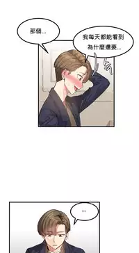 [Mx2J] Hahri's Lumpy Star Ch.1~2 【委員長個人漢化】(持續更新）