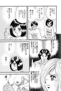 [Chikaishi Masashi] Okaa-san to Issho - With The Mother